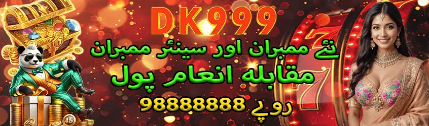 DK999 Game